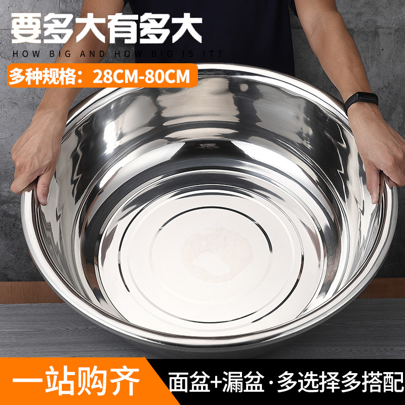 Thickened stainless steel basin Large bowl public kneading and basin Extra large laundry basin Face washing raspberry kitchen household