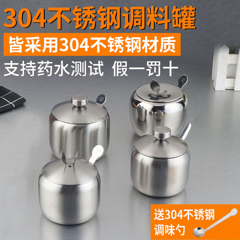 304 stainless steel seasoning tank Household kitchen seasoning tank Salt and sugar seasoning box seasoning bottle monosodium glutamate seasoning box with lid