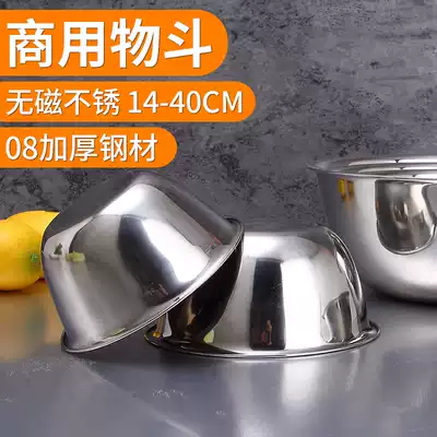 08 non-magnetic thickening deepened stainless steel bucket baking basin stirring egg seasoning basin and noodle kneading basin