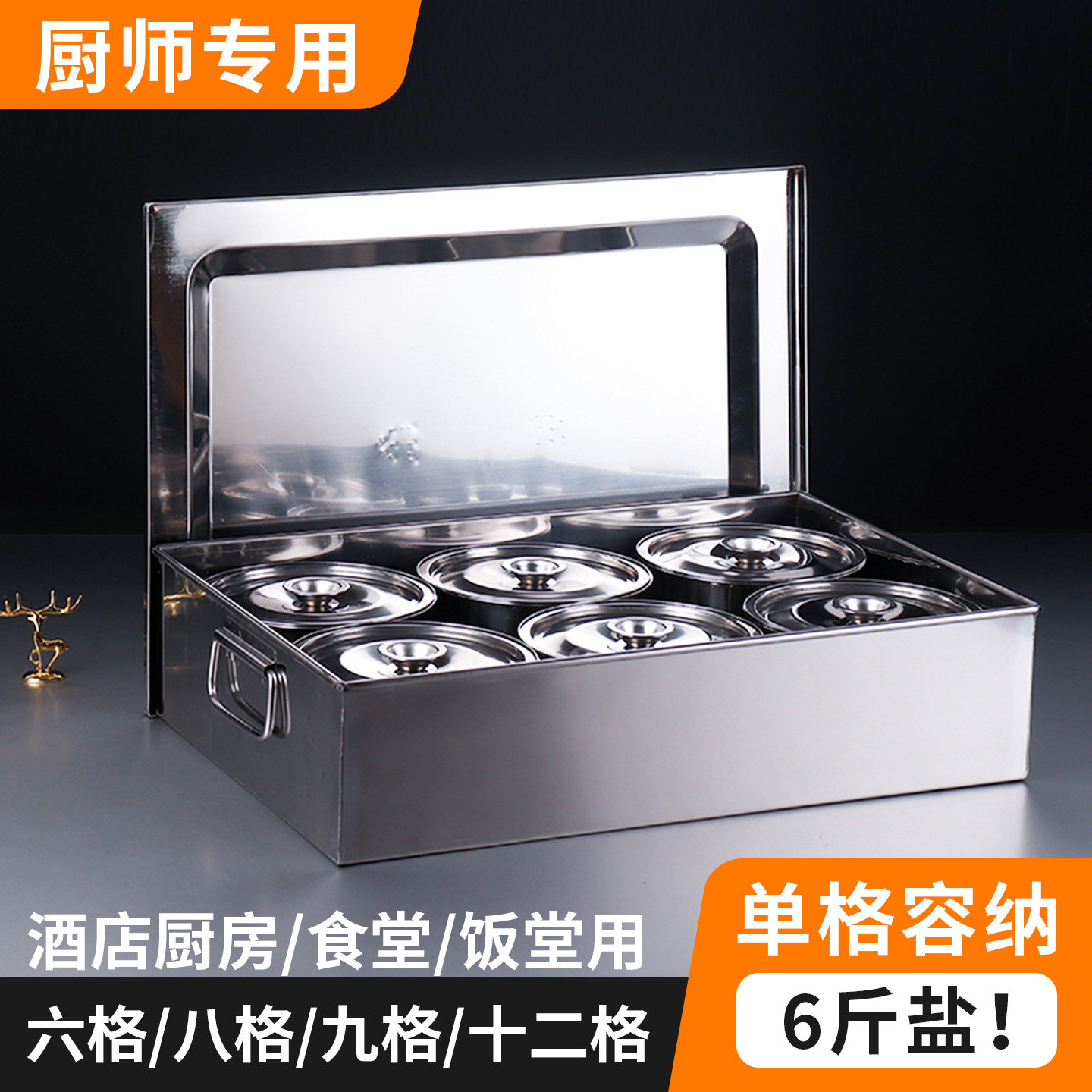 Коммерческая большая коробка для приправ набор комбинированных приправ из нержавеющей стали для столовой, ресторана, отеля, кухонных принадлежностей, банок для приправ