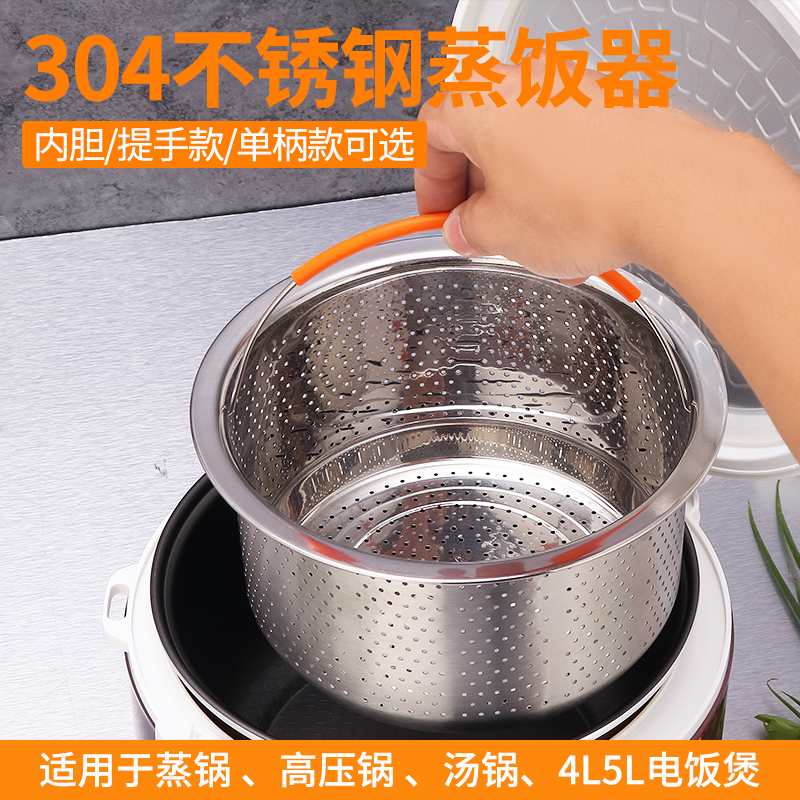 Thickened 304 stainless steel steamer steamer rice bowl Rice soup separation steamer grid steamer cage Kitchen rice cooker steamer