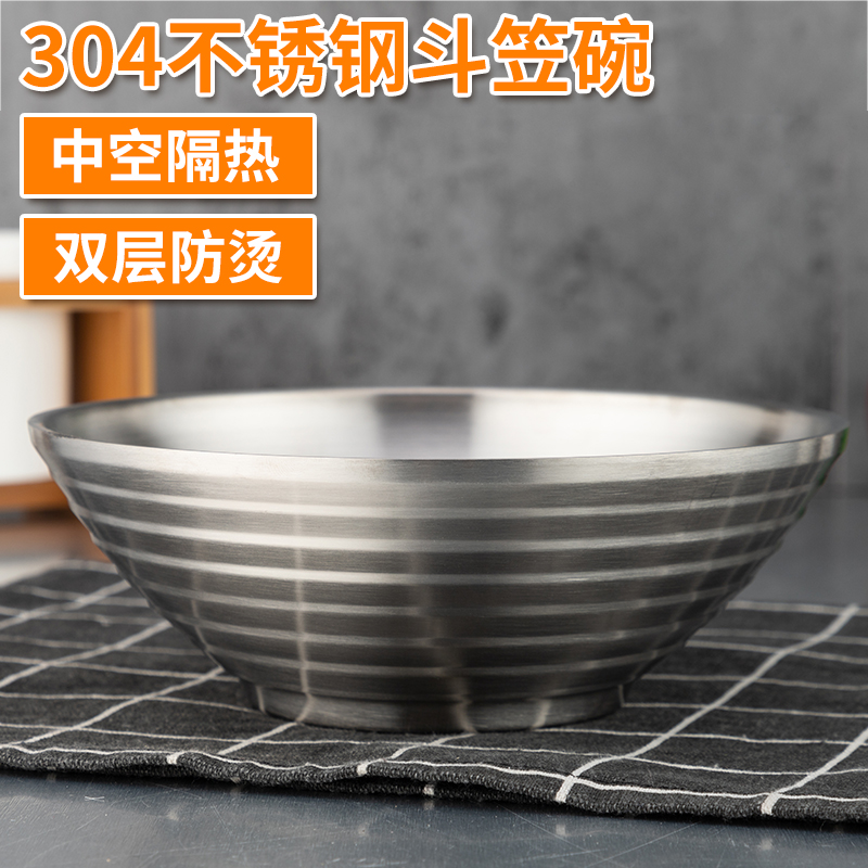 Hat bowl Household 304 stainless steel food grade double layer anti-scalding soup bowl Commercial Japanese ramen bowl Malatang bowl