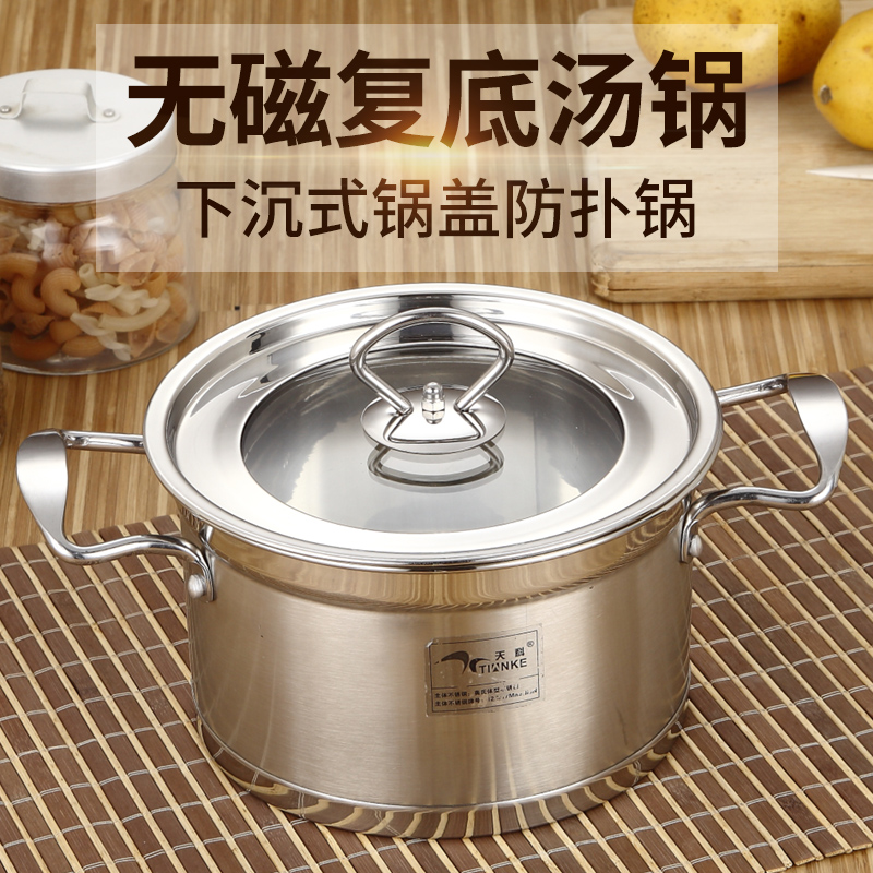 Tianke stainless steel double-ear pot soup pot Household thickened bottom pot Gas stove Induction cooker fire pot pot