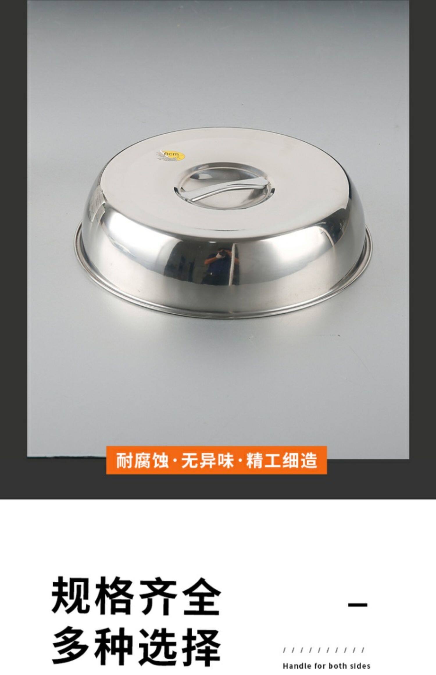 不锈钢铁板盖子牛排圆形盖加厚餐厅餐桌菜罩托盘盖铁板烧盖牛扒盖-阿里巴巴