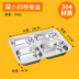 nồi hâm cơm văn phòng Học sinh ăn thức ăn nhanh tấm inox mẫu giáo căng tin bữa ăn khay thức ăn khay ăn trưa hộp ăn trưa hộp cách nhau ba hoặc bốn lưới - Hộp cơm điện sưởi ấm hộp nấu cơm mini Hộp cơm điện sưởi ấm