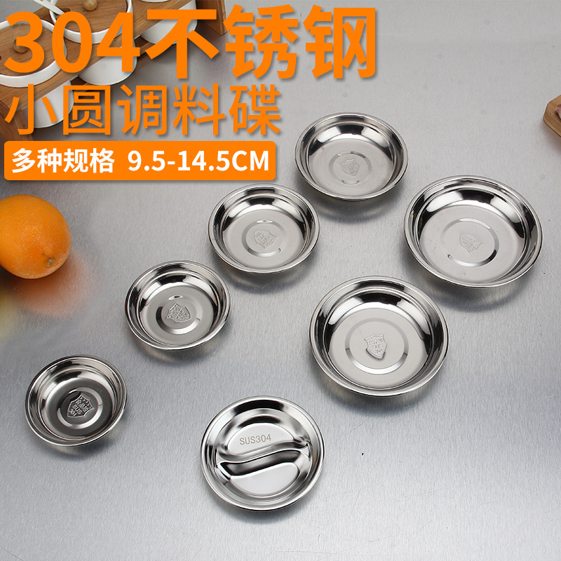 304 Stainless Steel Small Round Dish, Small Side Dish Plate, Seasoning Dish, Soy Sauce Dish, Vinegar Dish, Snack Dish, Steaming Dish, Flavor Dish 304 Stainless Steel Small Round Dish, Small Side Dish Plate, Seasoning Dish, Soy Sauce Dish, Vinegar Dish, Snack Dish, Steaming Dish, Flavor Dish