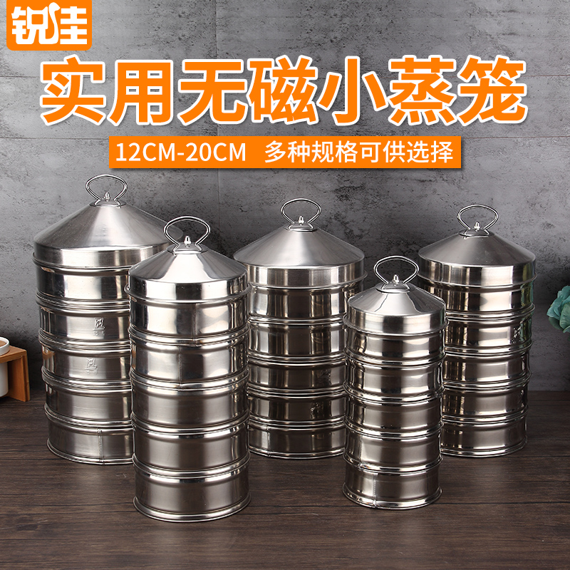 12-20cm stainless steel Xiaolongbao steamer Commercial household small steamer Small steamer Snack pastry set steamer