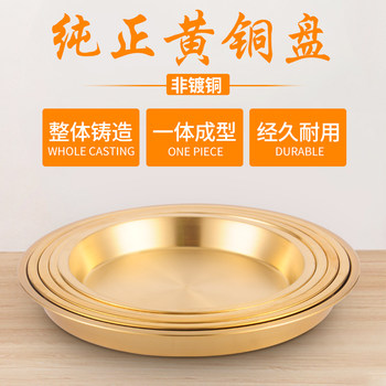 加厚纯黄铜盘蒸鱼蒸鸡盘家用特厚铜器甜点盘商用摆件多规格托盘