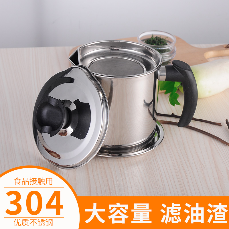 304 stainless steel oil pot with lid Household filter oil bottle kitchen oil storage artifact Lard residue storage tank