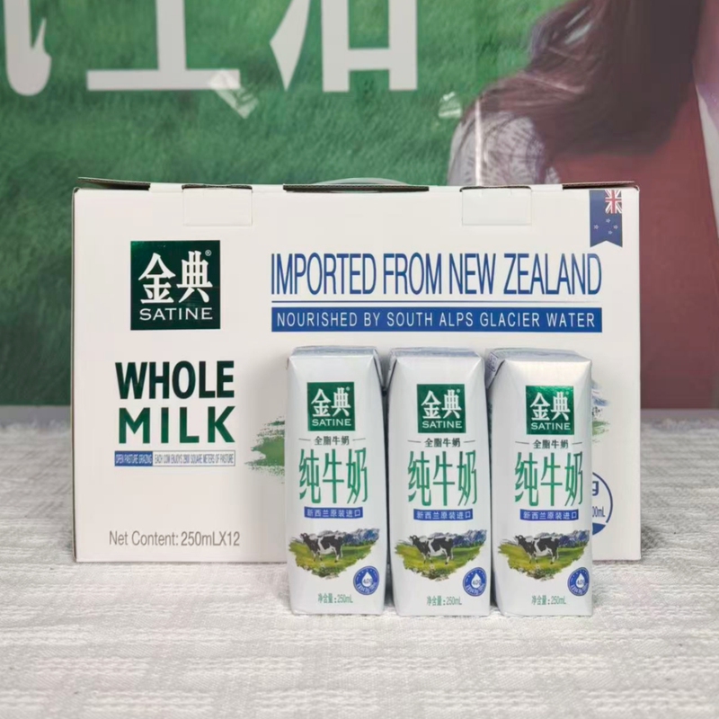 January Yili Jindian New Zealand Imported Pure Milk 250ml*12 Boxes 4.0 Native Milk Protein