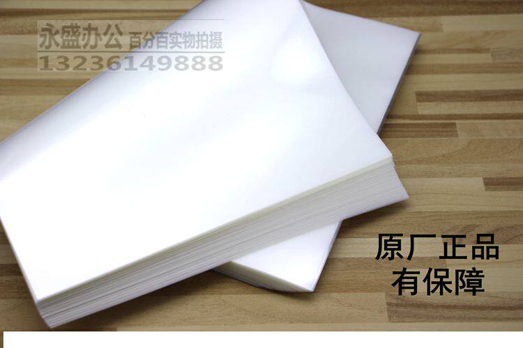 Полиэтиленовая пленка 霞光a4塑封膜7c护卡膜a4过塑膜7s过胶膜a4照片膜7丝塑封膜包邮