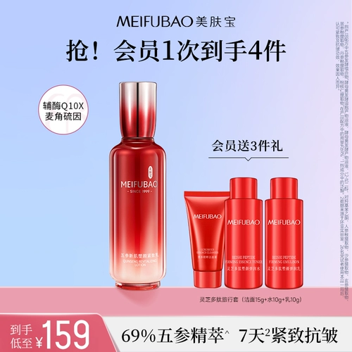 美肤宝 Разглаживающий успокаивающий лосьон, официальный продукт