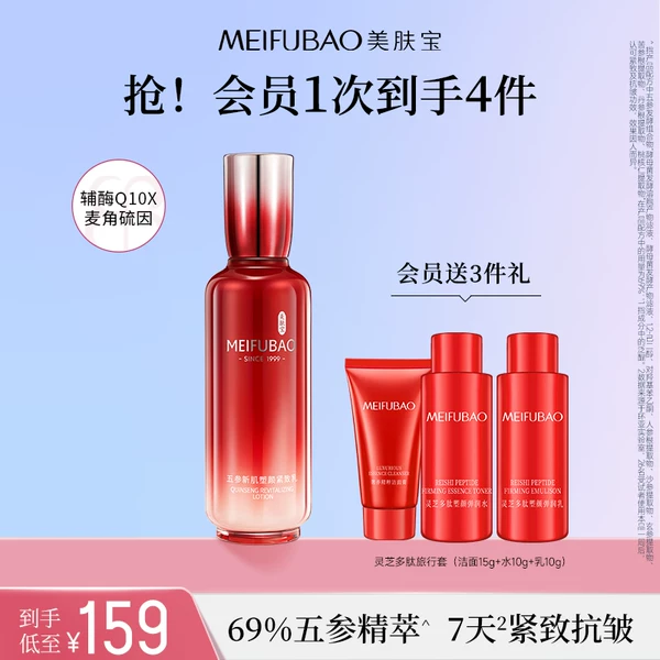 Товары от 美肤宝官方旗舰店