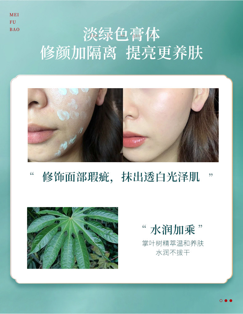 美肤宝 美白隔离防晒霜 10ml*2 赠面膜 图6