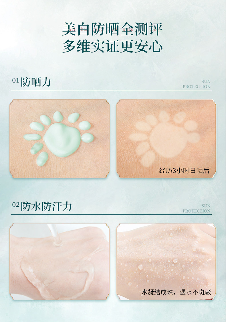 美肤宝 美白隔离防晒霜 10ml*2 赠面膜 图3