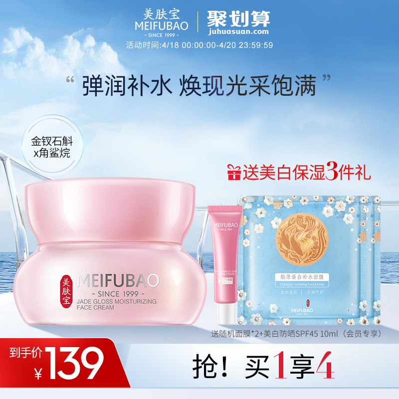 Beauty Skin Treasure Hairpin Jade Dew Moisturizing Cream Woman Moisturizing Nourishing Face Cream Facial Skin Care Products Flagship Store