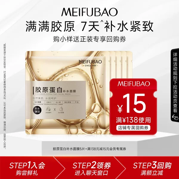 Товары от 美肤宝官方旗舰店