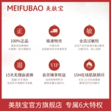 美肤宝 Увлажняющий комплект