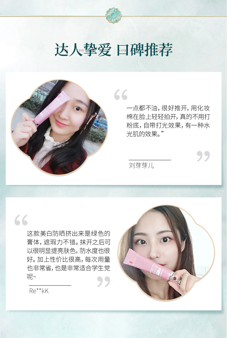 美肤宝 美白隔离防晒霜 10ml*2 赠面膜 图8