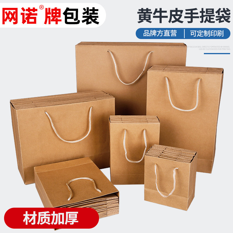 20*28牛皮纸袋定做方便袋服装包装袋子礼品袋茶叶手提袋定做10只