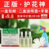 Huanhua Shen 1 8% avidot imidacloprid aphid vegetable green insect insecticide