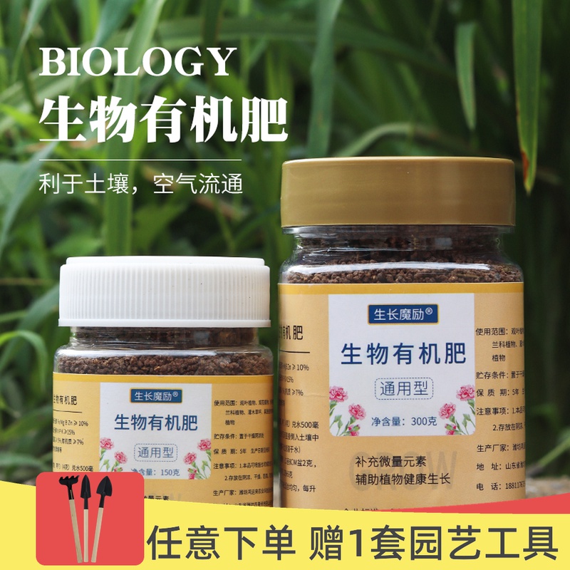 Growth magic energy biological organic fertilizer whole plant universal orchid spraying pavement water fertilizer foliage plant flower fertilizer