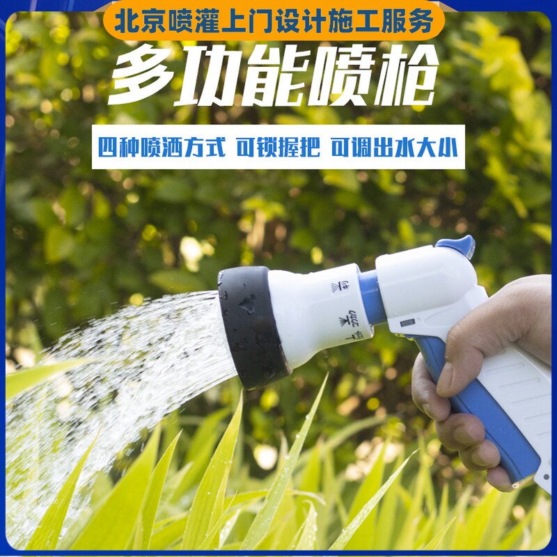 Shi Ri Japanese five-stage stepless speed water spray gun home gardening garden watering water car wash tool set