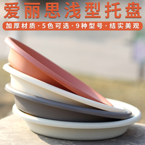 Alice flower pot base Resin plastic round flower tray Water tray Flower pot tray Flower pot chassis shallow tray