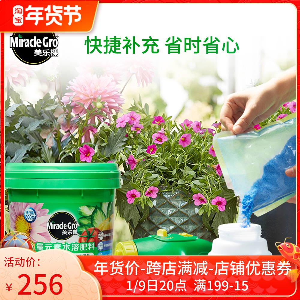 Happy grass mellow high concentration family gardening fertilizer rose flower hydroponic green plant universal water soluble fertilizer
