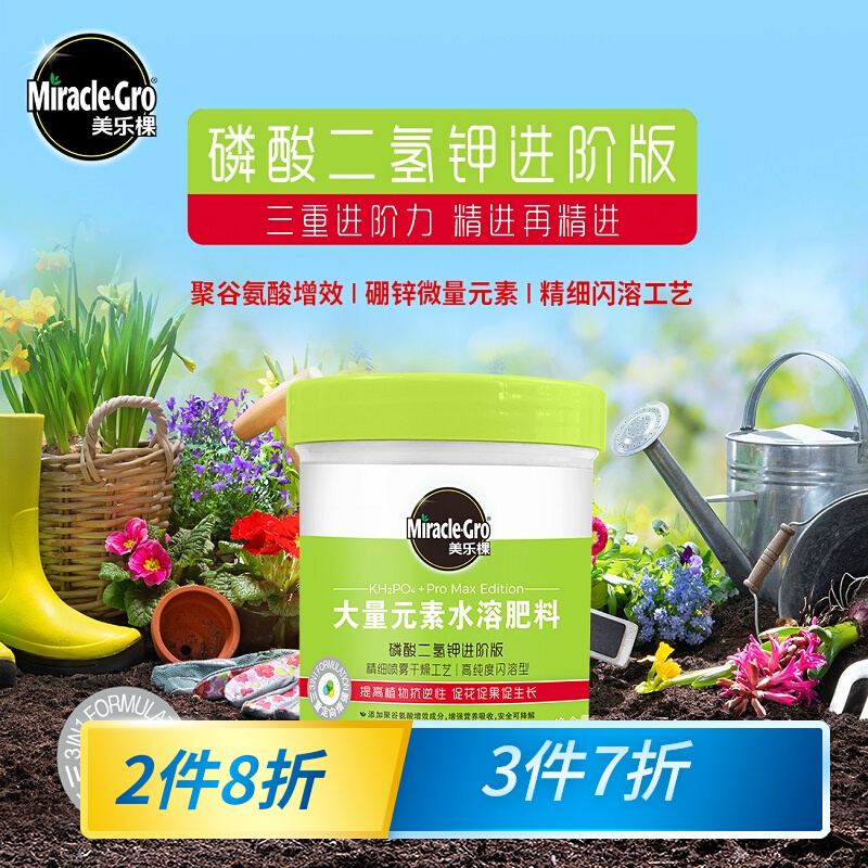 Scotts Miracle-Gro multi-element potassium dihydrogen phosphate premium plants and flowers meat fertilizer and potassium fertilizer flowers compound fertilizer