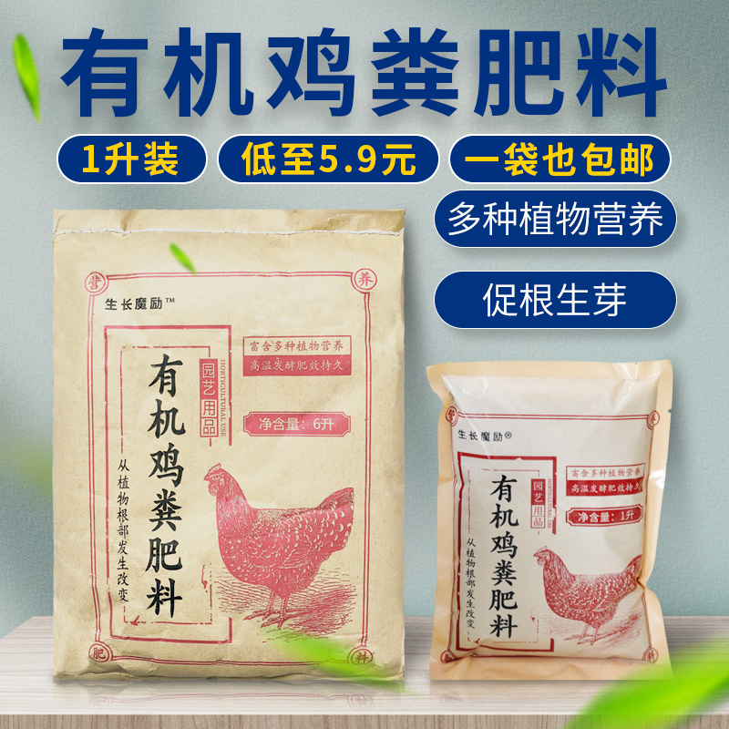 Happiness Grass Flowers Multimeat Plant Organic Nutrient Earth Powder Granules Fermented Chicken Manure Fertilizer Plant Vegetable Fruit Fattening