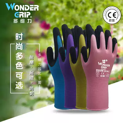 Home gardening protective gloves thickened non-slip labor insurance garden wear-resistant tool gloves Waterproof and stab-proof plastic gloves