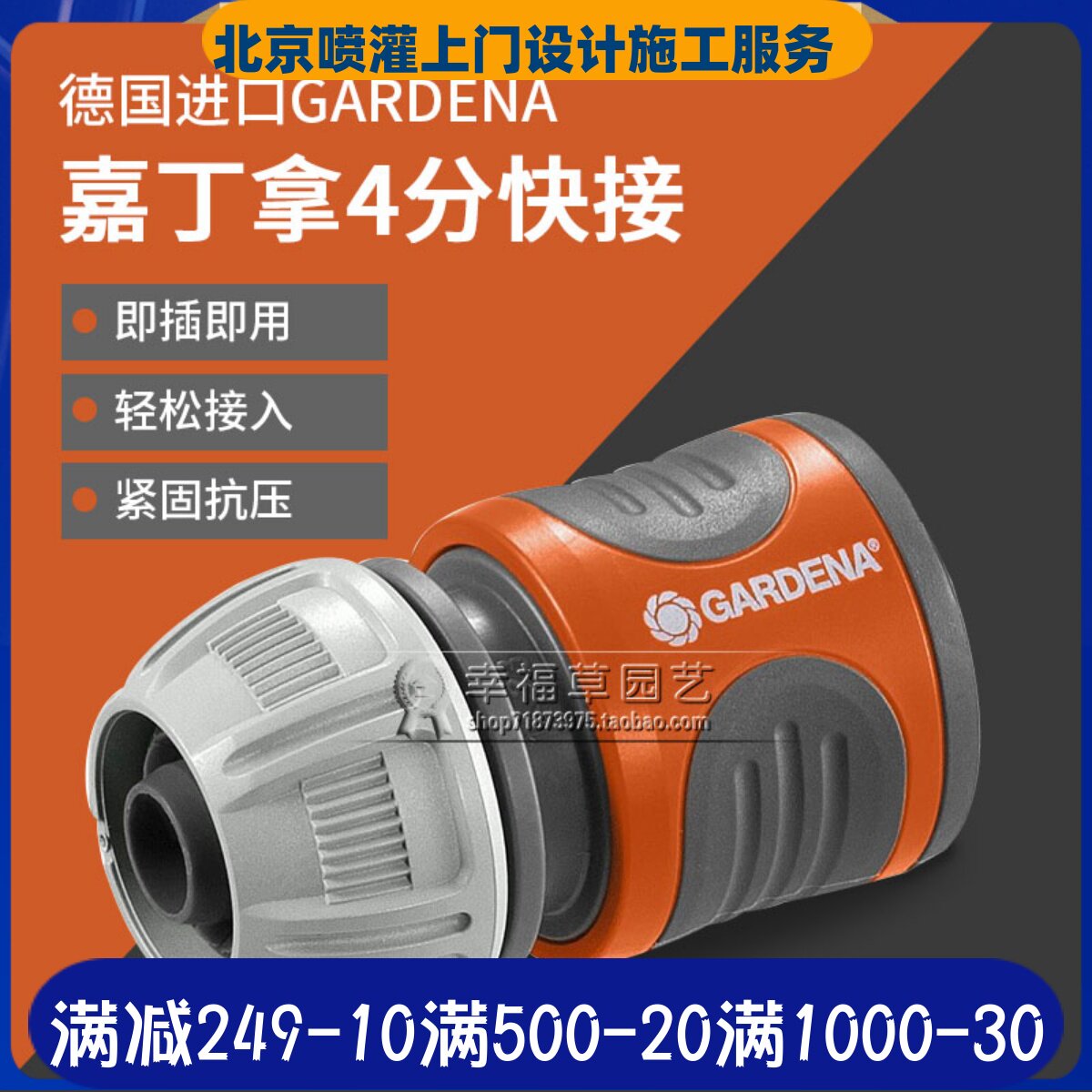 German import GARDENA Gardiner with 4 points hose 40% water pipe quick joint gardening water gun quick pick up accessories