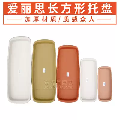 IRIS resin tray rectangular flower pot bottom tray plastic balcony planting flower water long tray floor mat