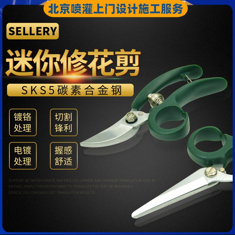 Shili family gardening flower repair small scissors fruit picking plant branches and leaves pruning garden picking scissors