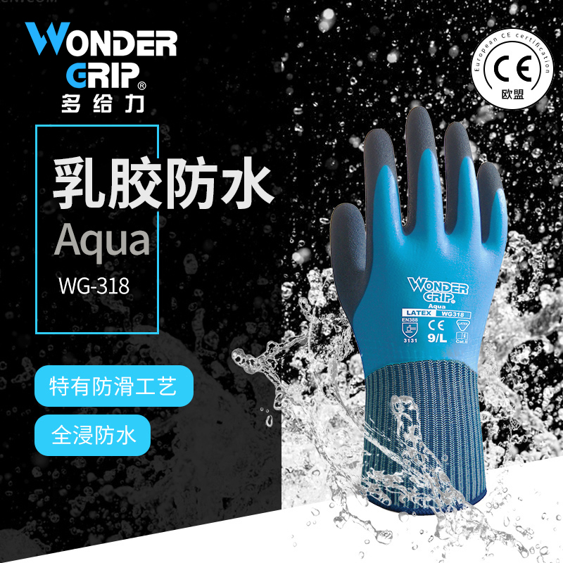 Multi-power gardening anti-stab waterproof anti-slip glove full latex thickened labour for washable plastic rubber gloves