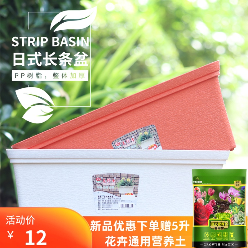 Japanese-style rectangular resin flowerpot with tray succulents indoor balcony planting pot plastic long strip pot