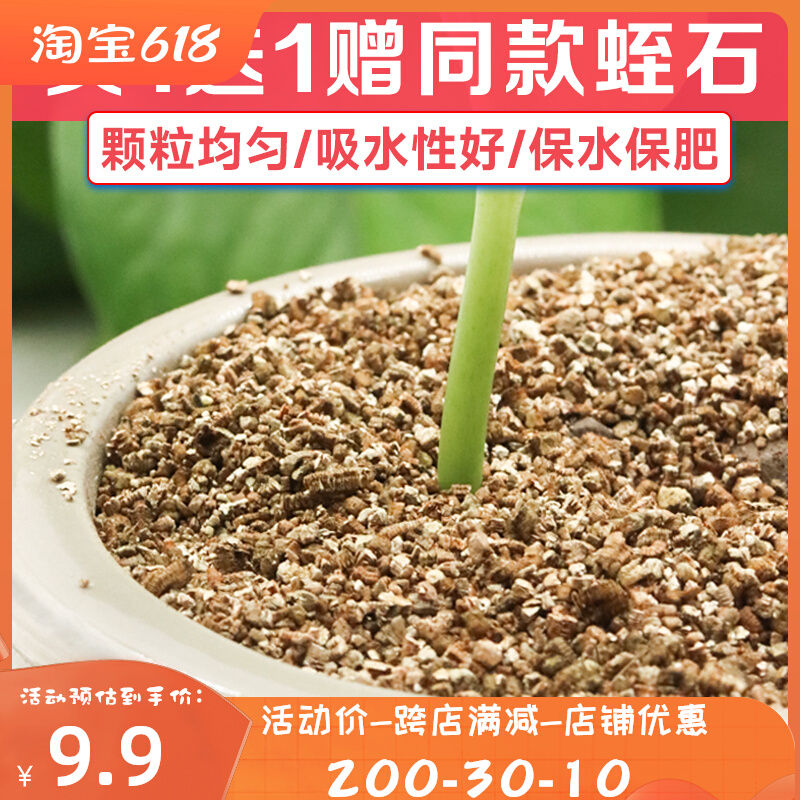 Growth magic gardening potted flower vermiculite soilless cultivation substrate increases medium permeability water retention flower soil household