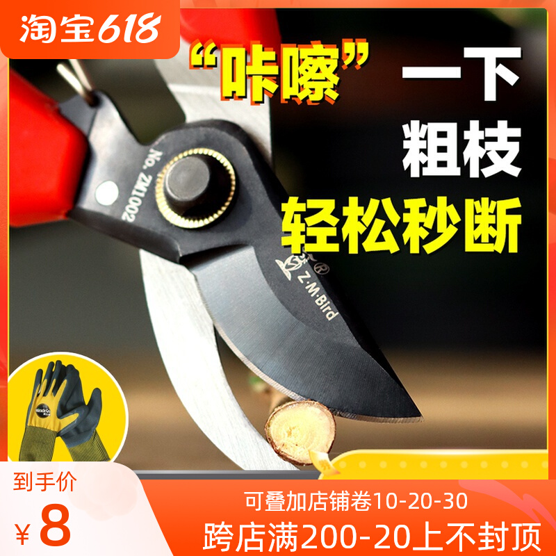 Home Flower Potted plant Multi-meat plant pruner prunes Branches Fruit Trees Fine Branches Pruning Gardening Cut Branches Big Scissors Flower Cut