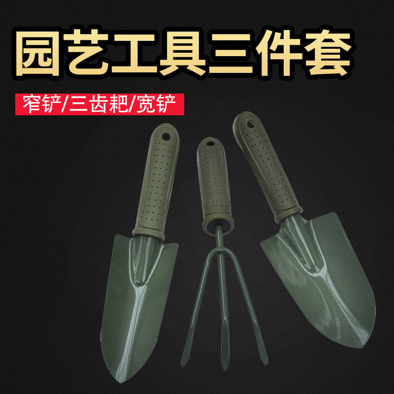 Gardening three-piece garden flower potted tool shovel long shovel target balcony planting vegetable planting flower set small shovel