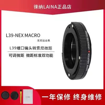 Original Leica Leica L39 M39 Lens to A7 E-mount NEX FE Close-up macro Adapter Ring