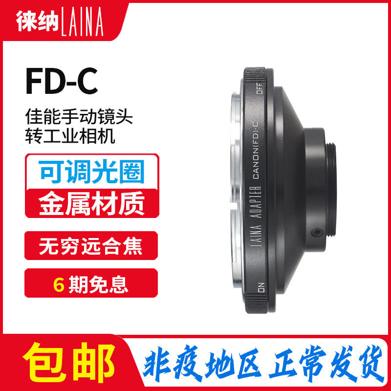 The Leena brand switching ring Canon FD FL Manual lens to turn C MOUNT C Mouth Movie 16MM CINE