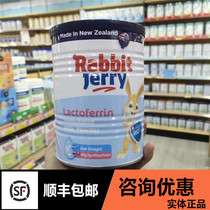  Consultation discount]United States imported rabbit Jerry Lactoferrin modulated milk powder Birds nest acid lactoferrin powder