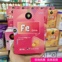  Consultation discount]Keruifu high-speed rail grape flavor drink thick paste liquid iron drops Glycine ferrous Fe iron