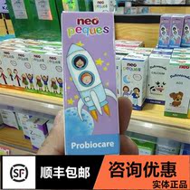 Advice on offer] Spanish Banrolio Probiotico Drop bbgg liquid infant newborn baby 15ml