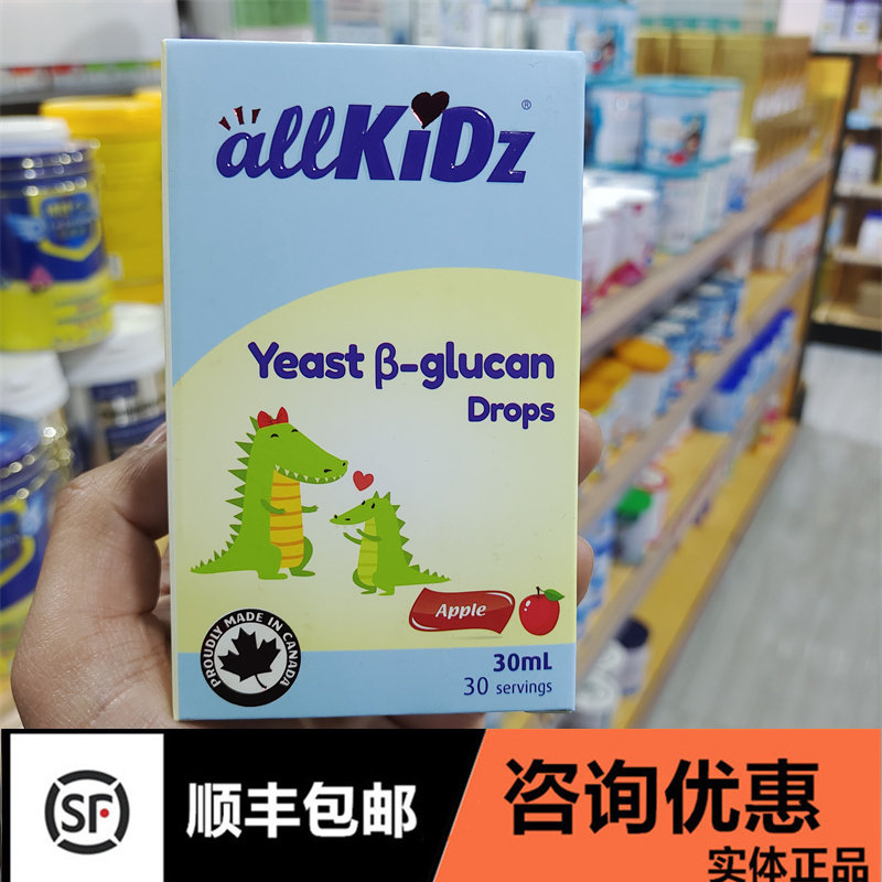 Consultation Offer] Allkidz Canada Aich's yeast β- dextran drops drink baby baby