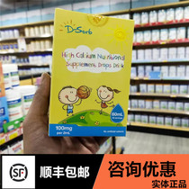  Consultation Discount]D-Sorb Dixibao High calcium Liquid calcium Water-soluble Calcium Citrate Ca Calcium supplement for infants and children