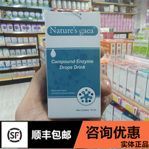 Consultation Preferences] Lethkell Composite Digestive Enzymes Probiotic Drip drinks with Dietary Fiber Infant Child