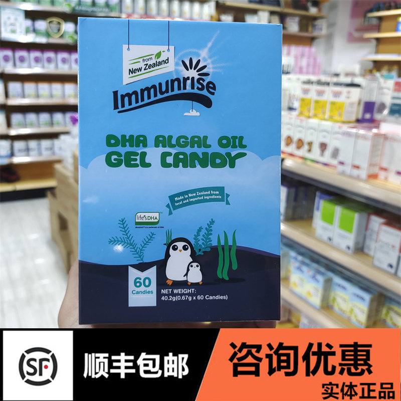 Counseling Offer ] Pritta DHA seaweed gel candy sweet orange baby baby baby baby 60 grains