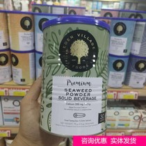  Consultation discount]New Zealand imported Kerifu seaweed powder solid drink seaweed calcium infant baby calcium supplement